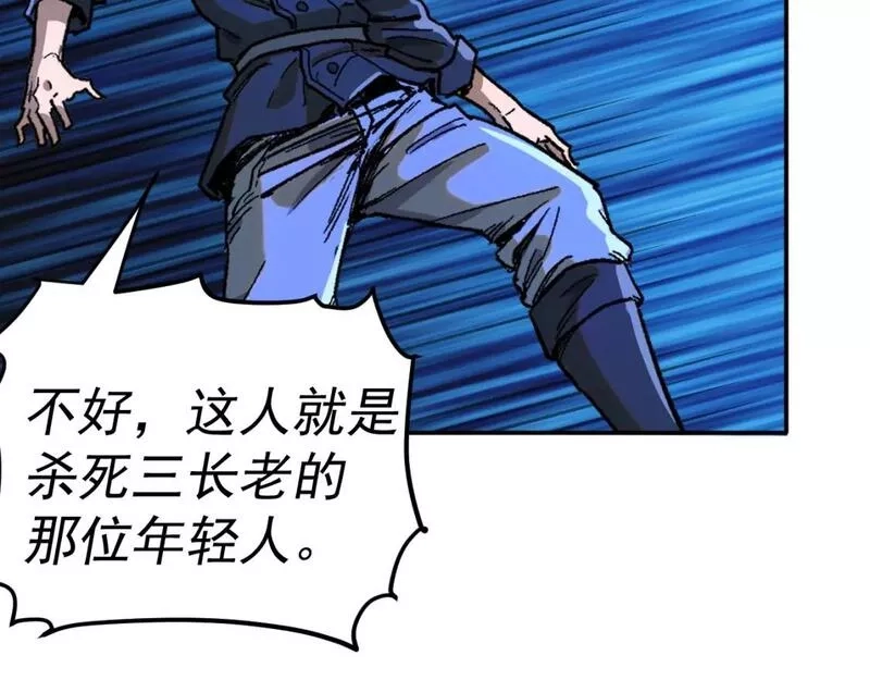 我被地球绑架了,第24话 斩杀,第48张
